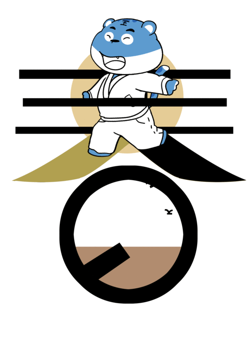 九九消寒，冬虎迎春 池州學(xué)院次元?jiǎng)赢嫻ぷ魇业臐h字創(chuàng)新與動(dòng)漫設(shè)計(jì)探索