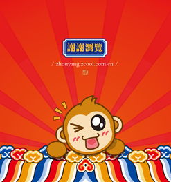 金猴獻(xiàn)瑞 品牌猴年主題全案策劃與設(shè)計解析